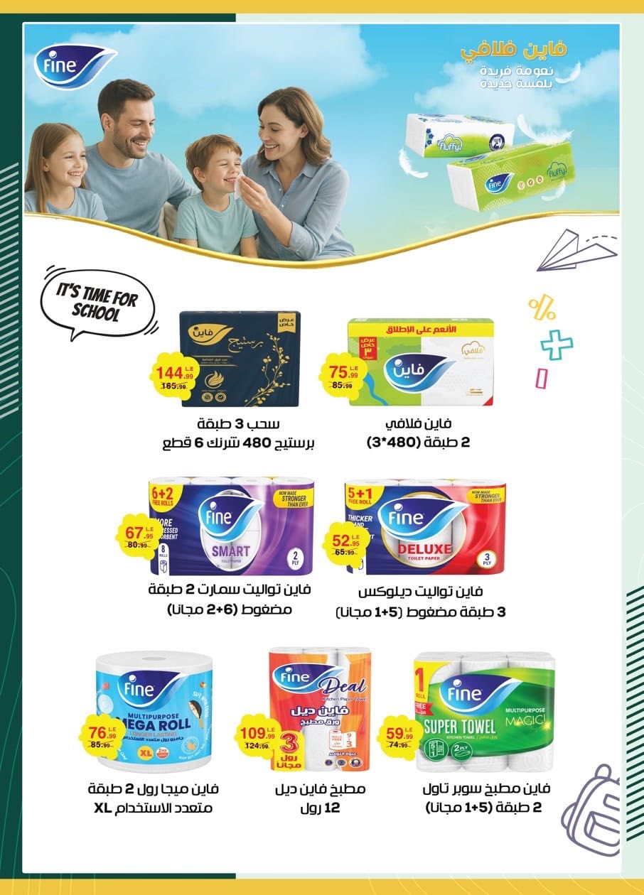 spinneys offers from 27aug to 1aug 2025 عروض سبينس من 27 أغسطس حتى 1 أغسطس 2025 صفحة رقم 8